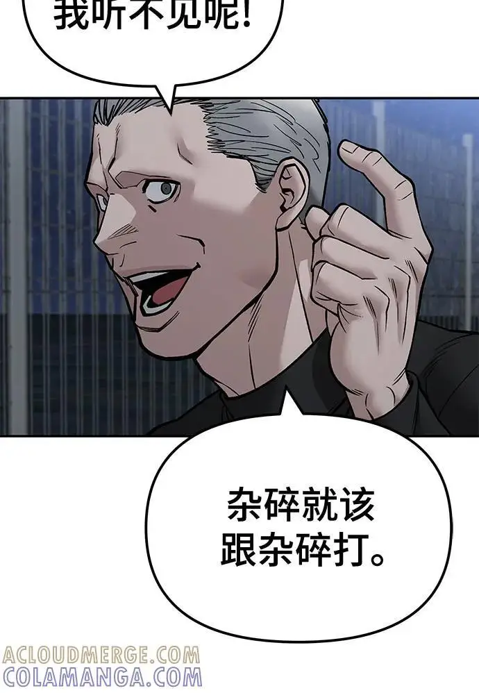 《校霸负责人》第149话图73