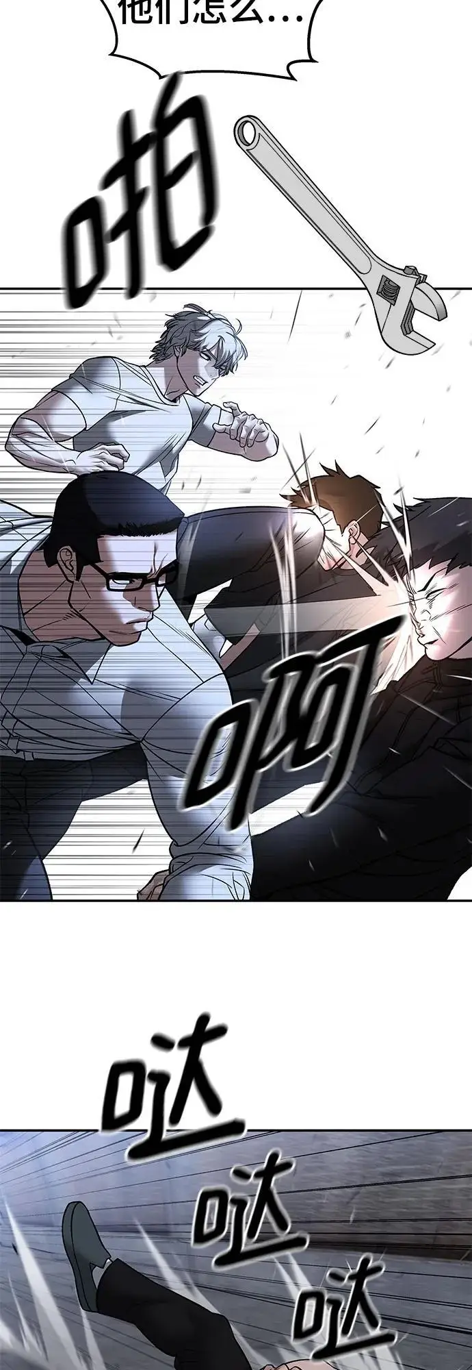 《校霸负责人》第150话图11