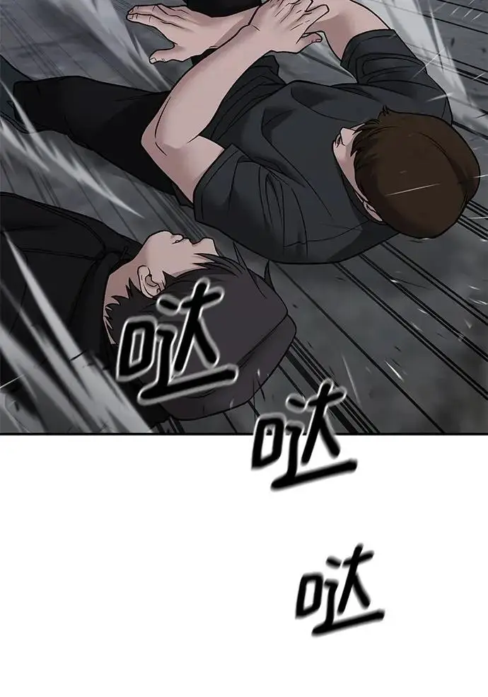 《校霸负责人》第150话图12