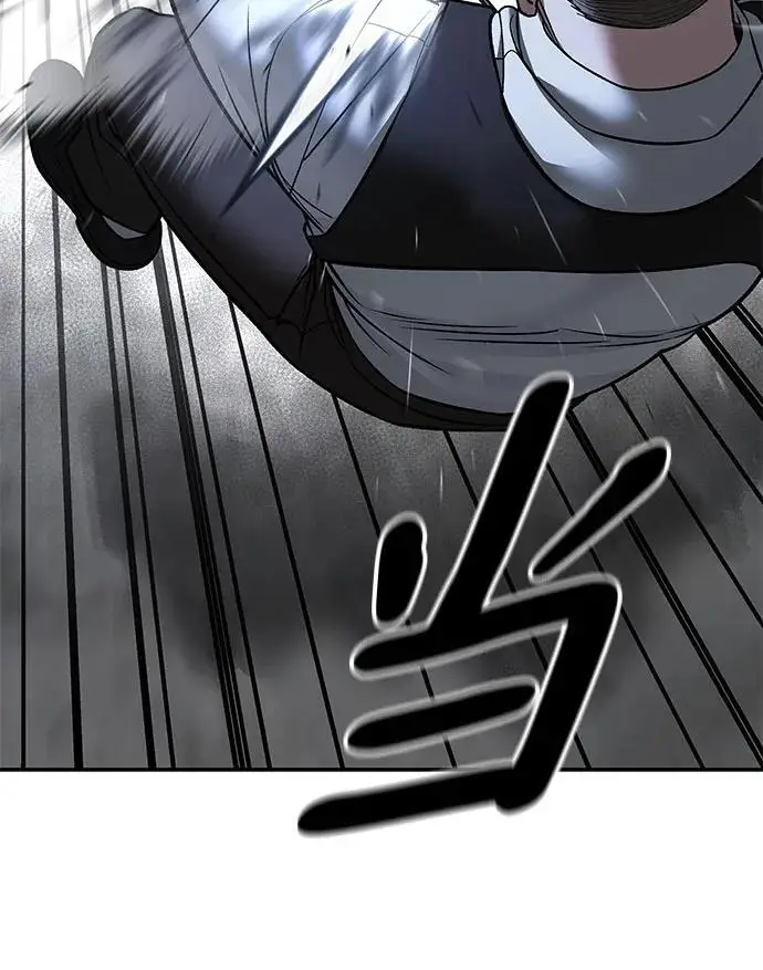 《校霸负责人》第150话图21