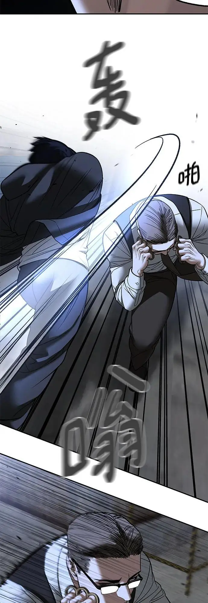 《校霸负责人》第150话图23
