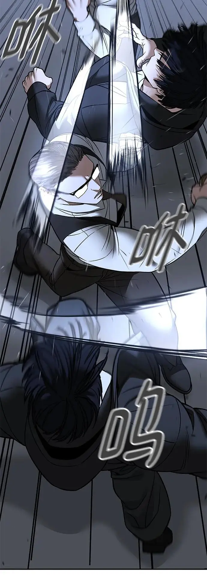 《校霸负责人》第150话图29
