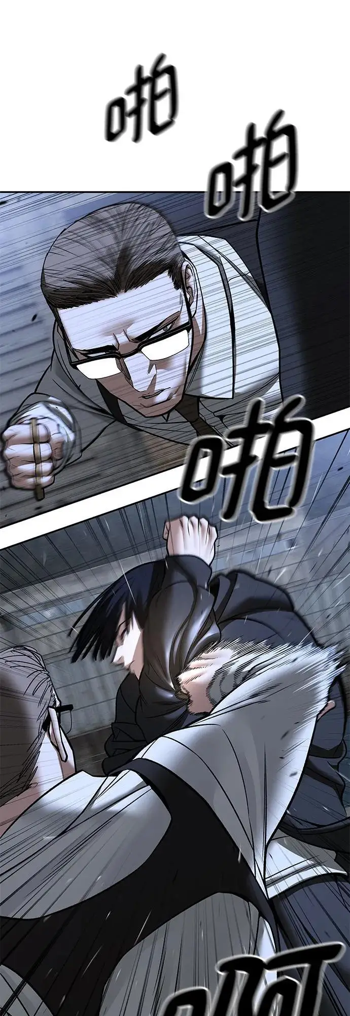 《校霸负责人》第150话图30