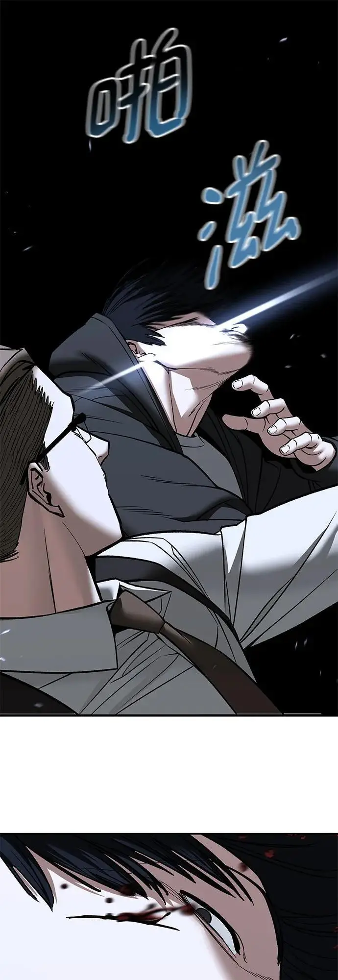 《校霸负责人》第150话图33