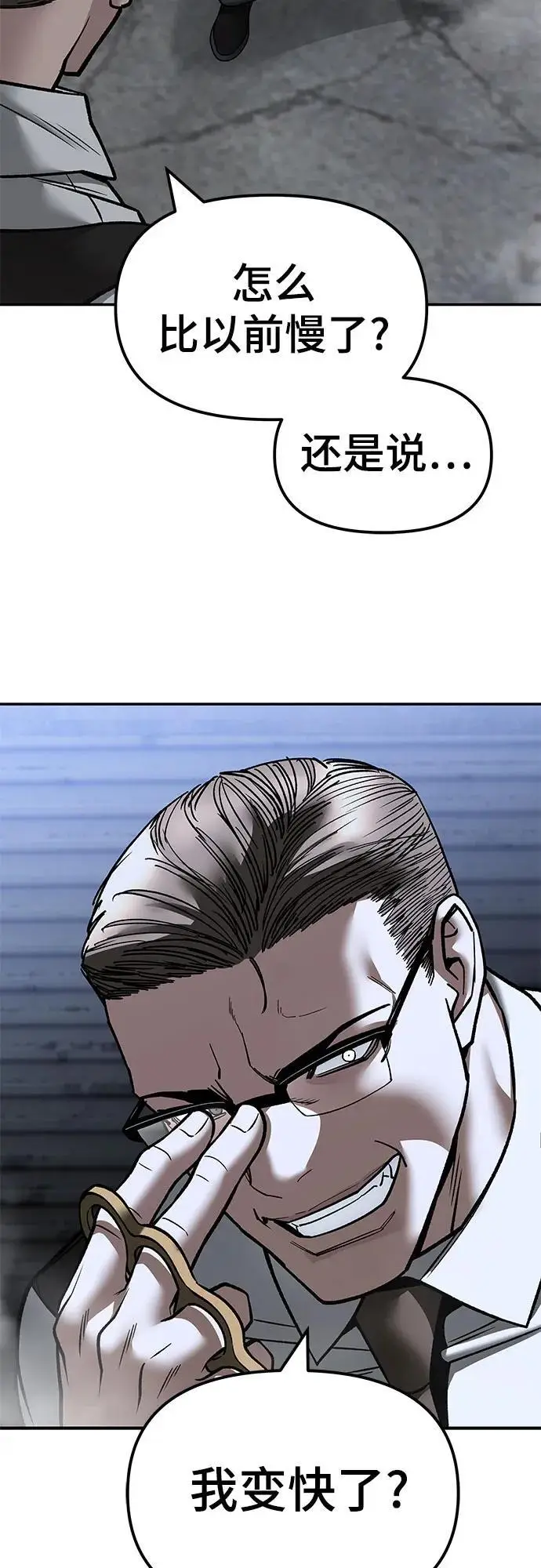 《校霸负责人》第150话图36