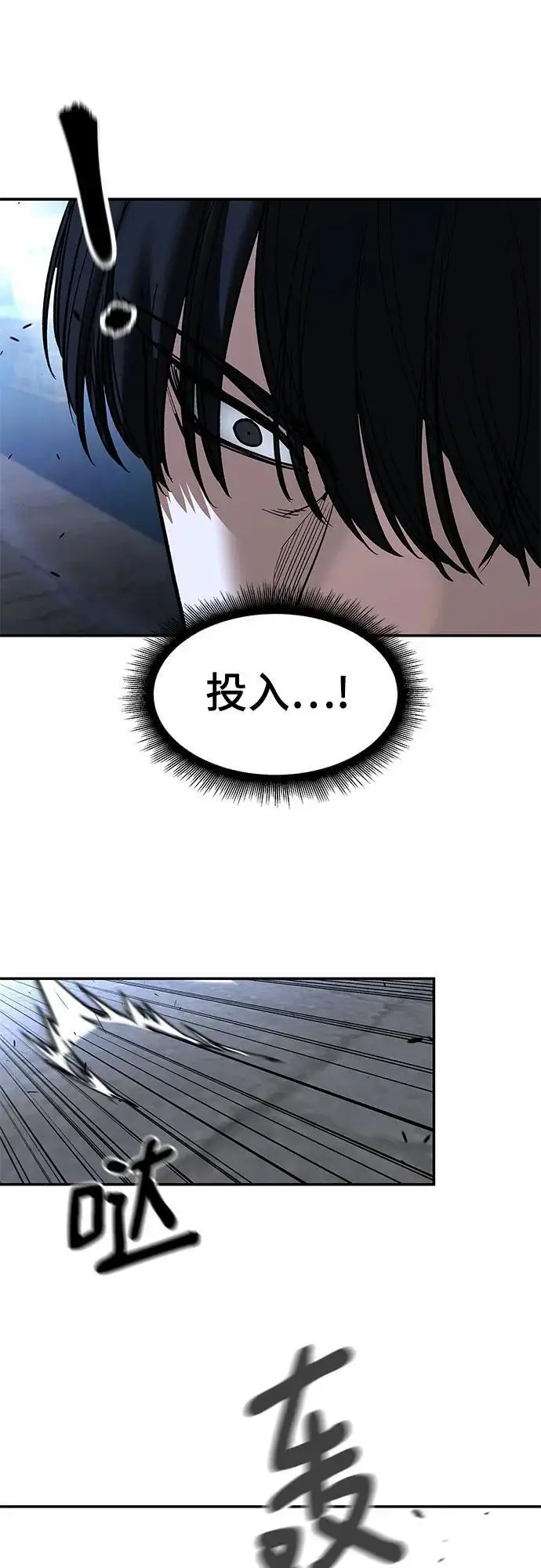 《校霸负责人》第150话图38