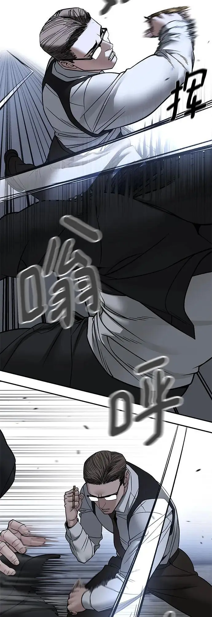 《校霸负责人》第150话图39