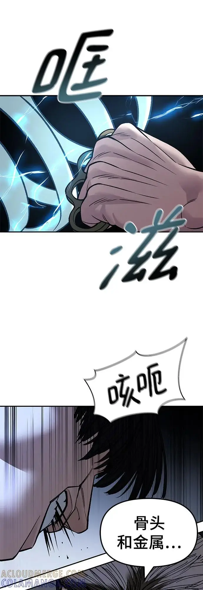 《校霸负责人》第150话图43
