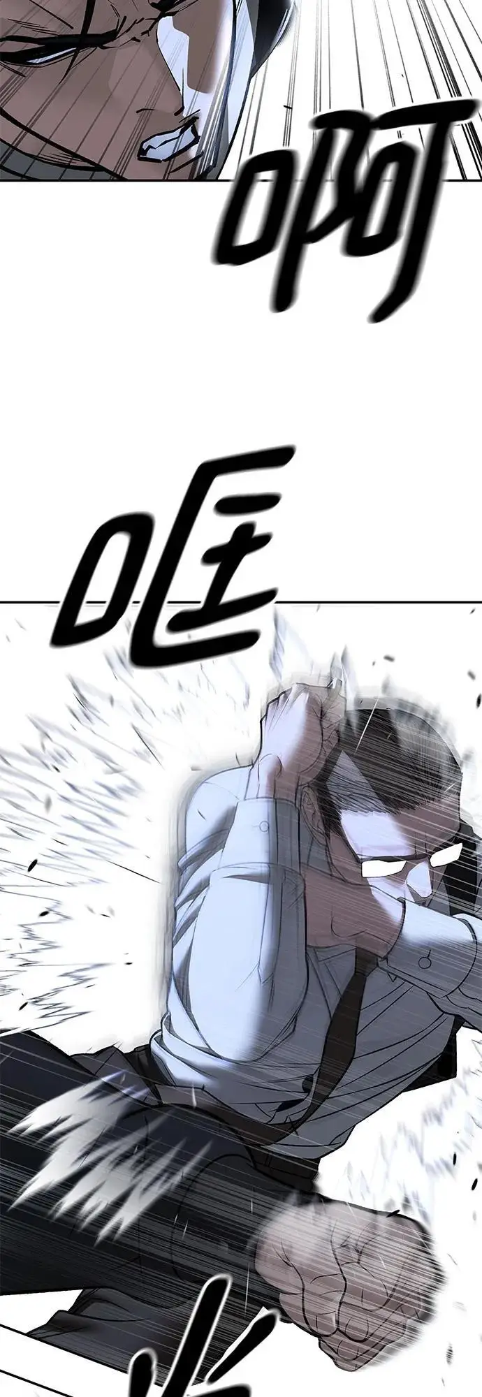 《校霸负责人》第150话图45