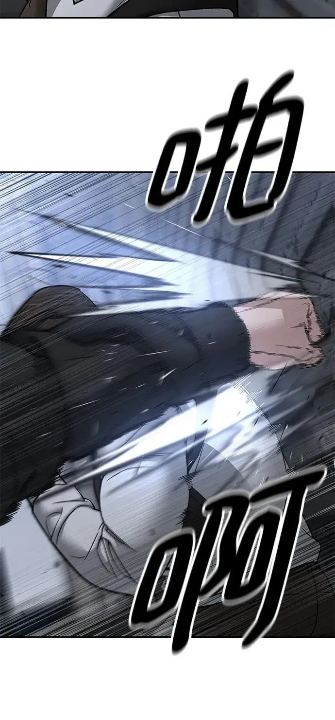 《校霸负责人》第150话图47