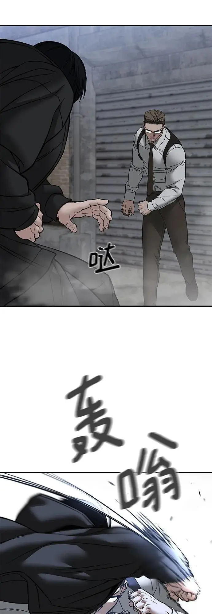 《校霸负责人》第150话图51