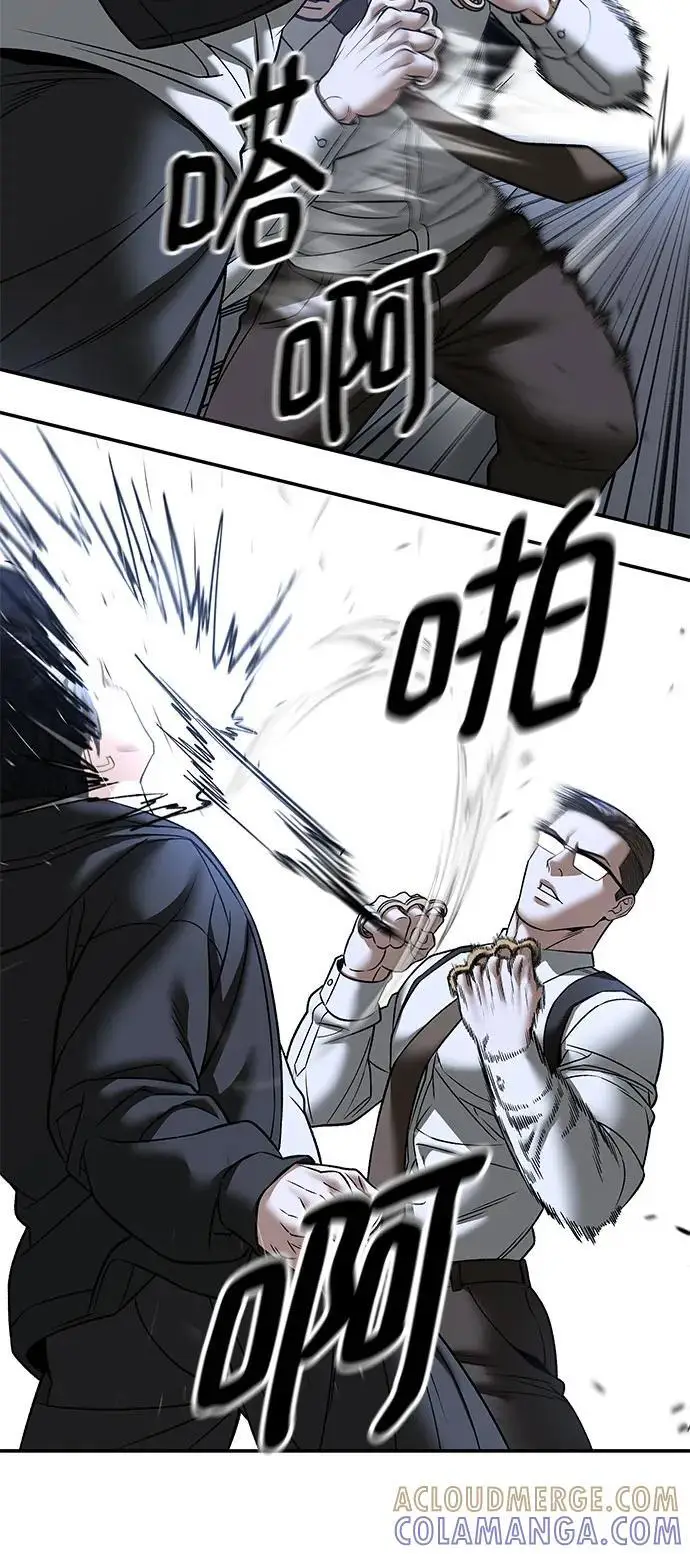 《校霸负责人》第150话图52
