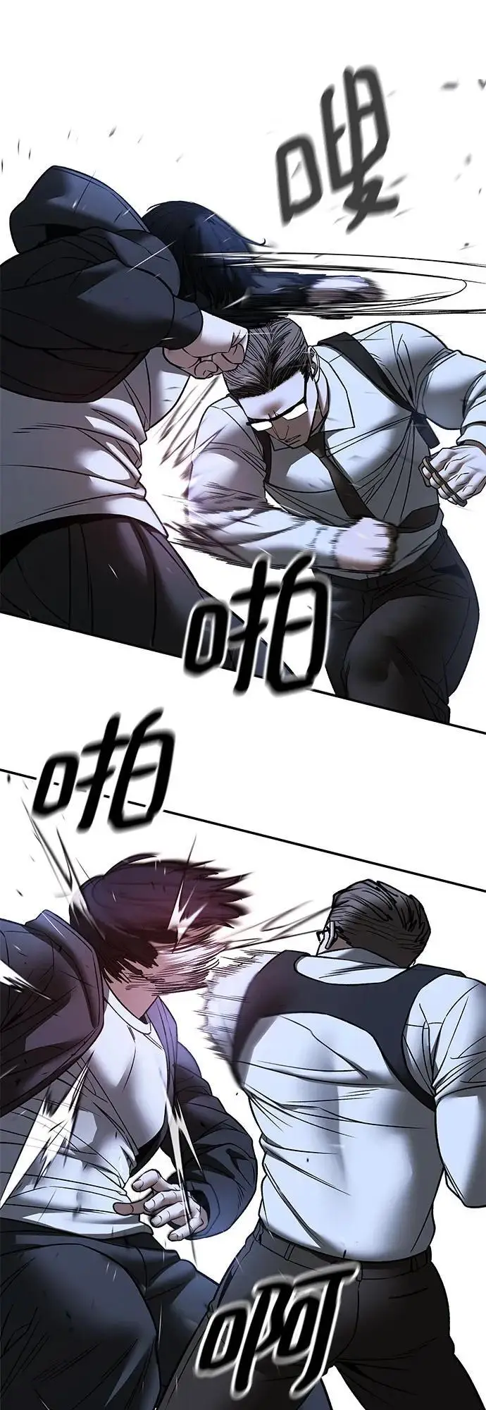 《校霸负责人》第150话图53