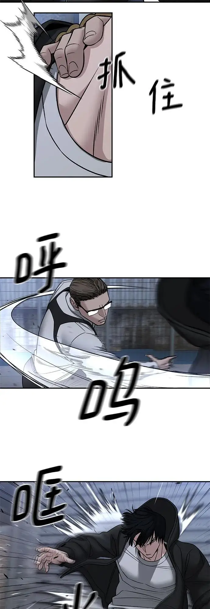 《校霸负责人》第150话图54