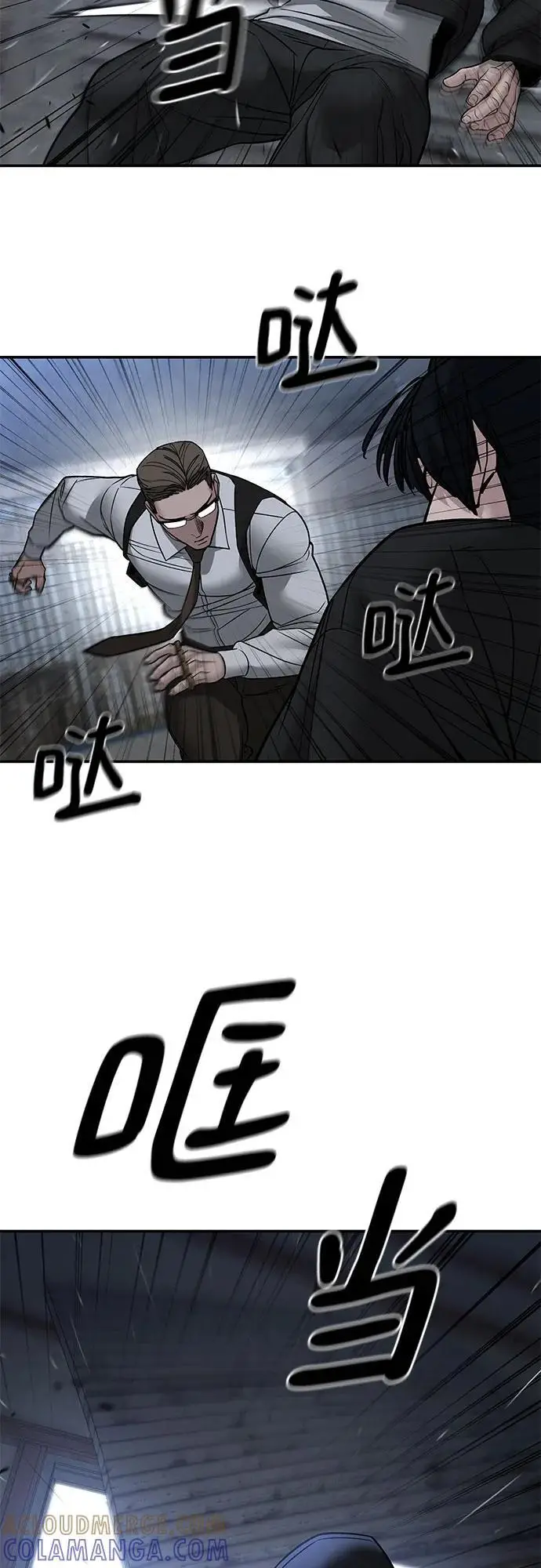 《校霸负责人》第150话图55