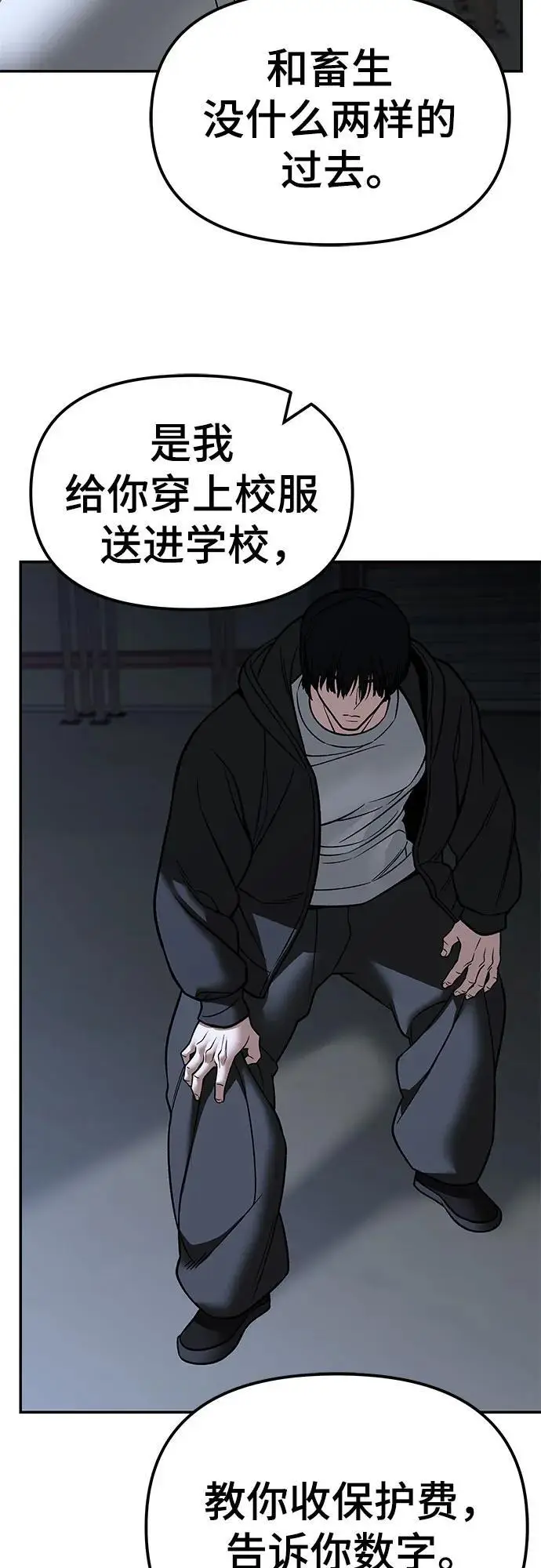 《校霸负责人》第150话图60