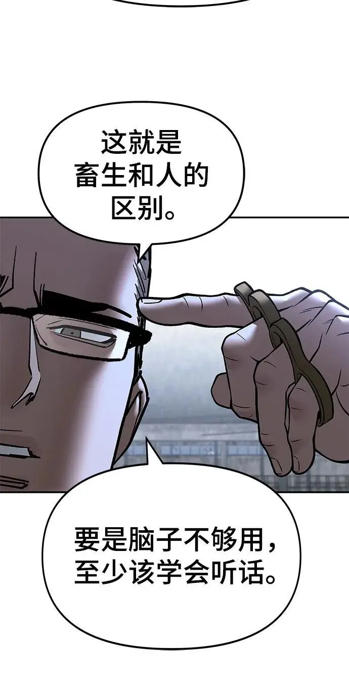 《校霸负责人》第150话图62