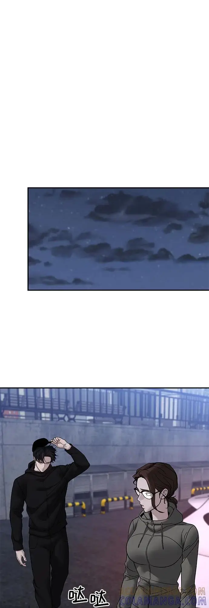 《校霸负责人》第150话图67