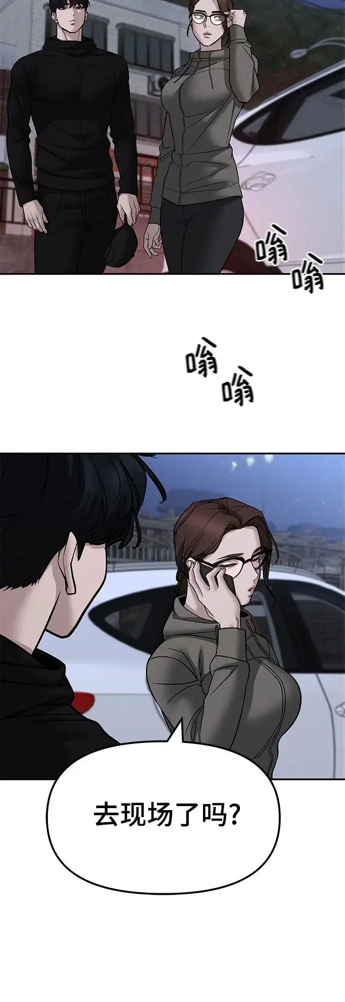 《校霸负责人》第150话图75