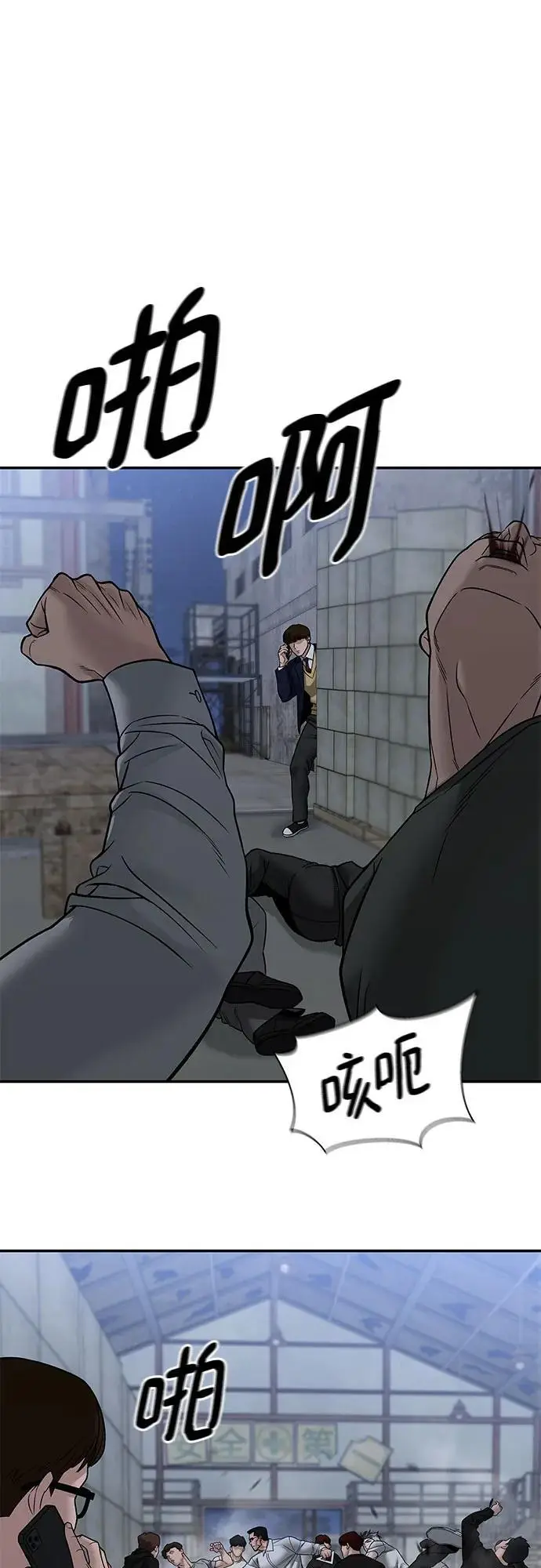 《校霸负责人》第150话图77