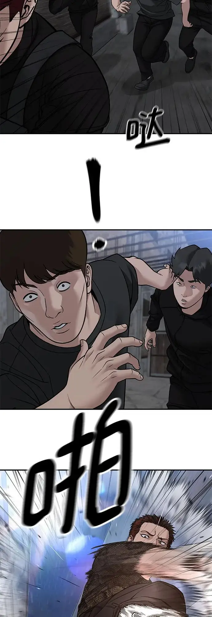 《校霸负责人》第150话图9