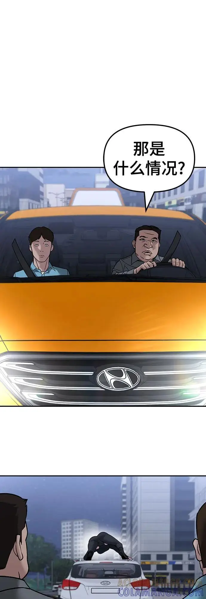 《校霸负责人》第151话图101