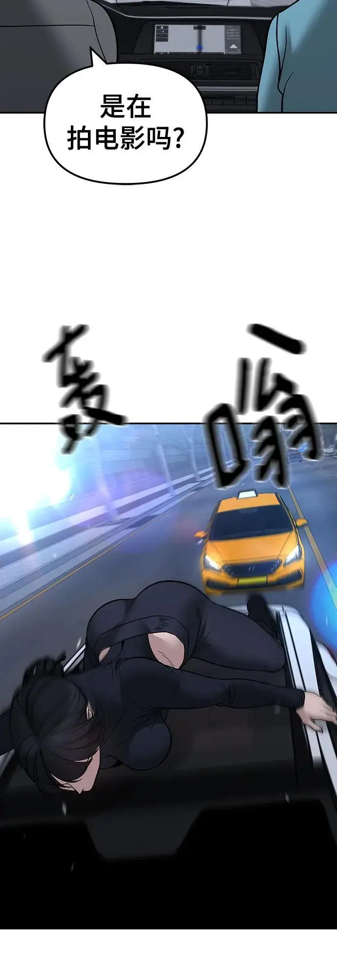 《校霸负责人》第151话图102