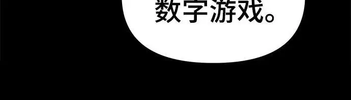 《校霸负责人》第151话图12