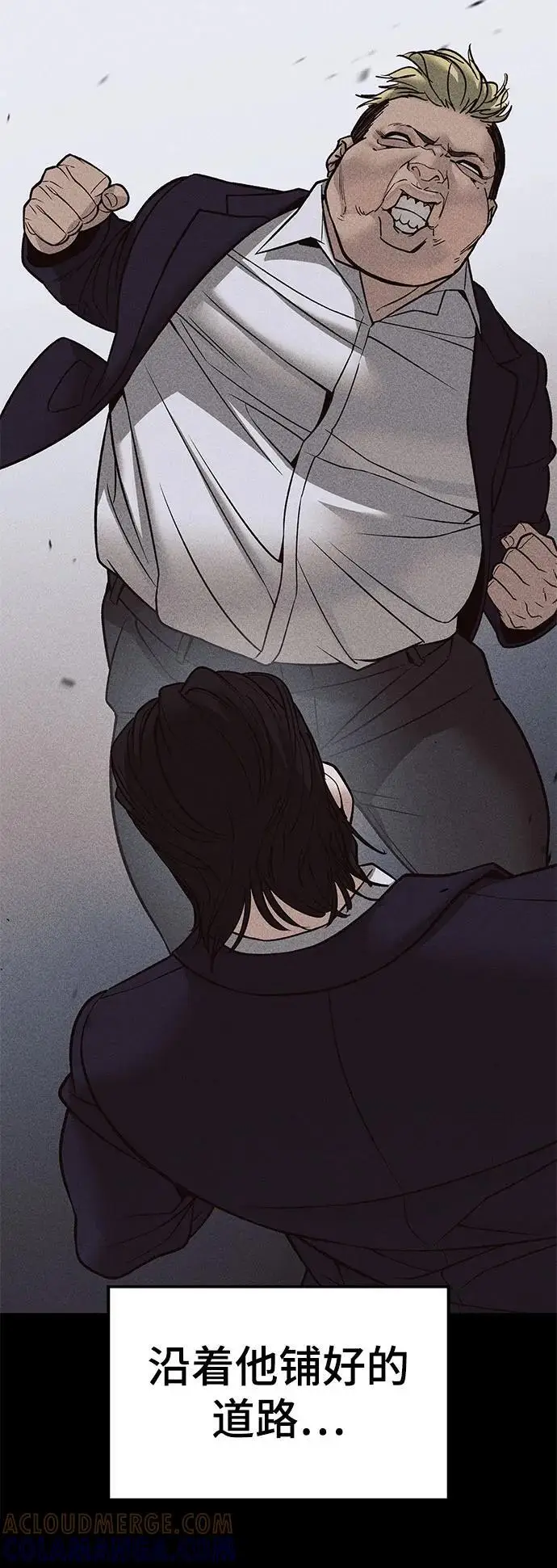 《校霸负责人》第151话图29