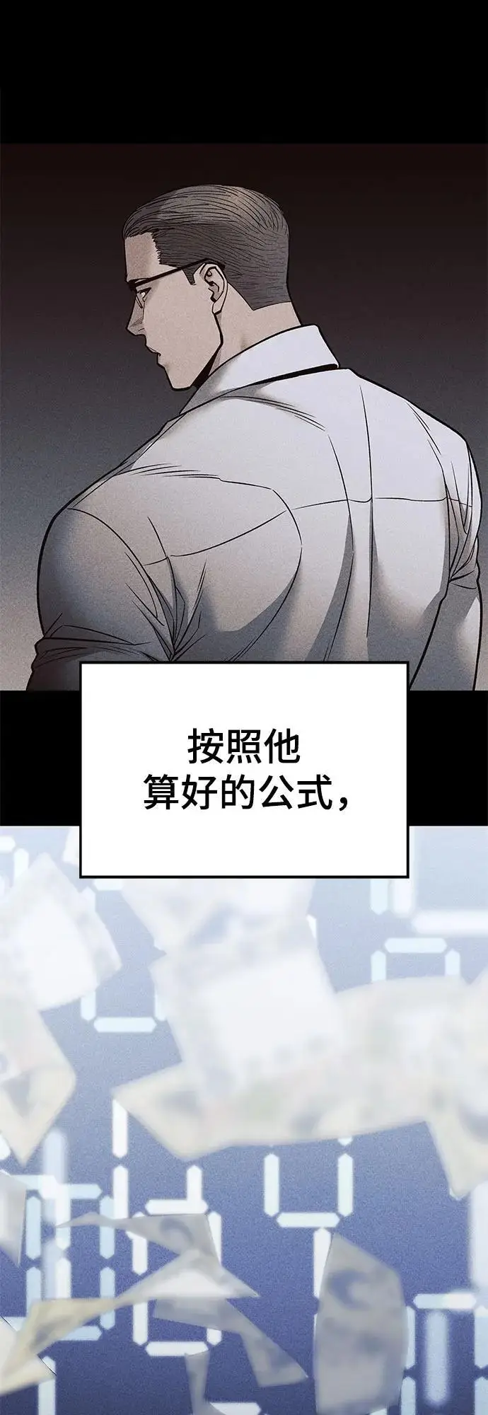 《校霸负责人》第151话图32