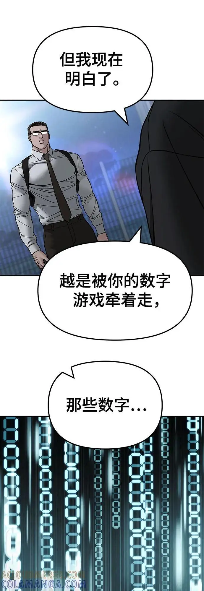 《校霸负责人》第151话图41