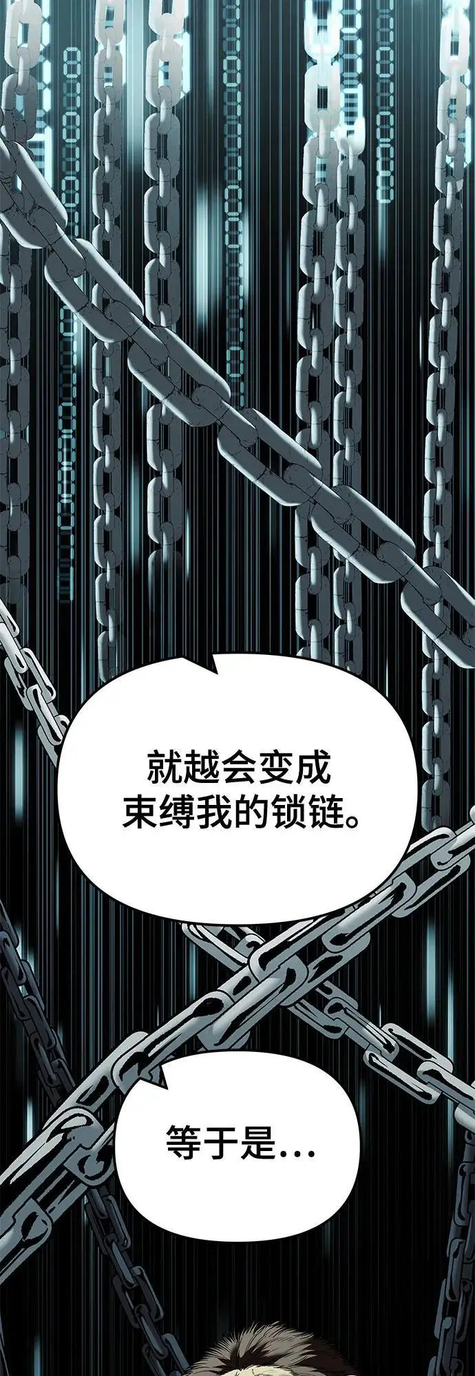 《校霸负责人》第151话图42