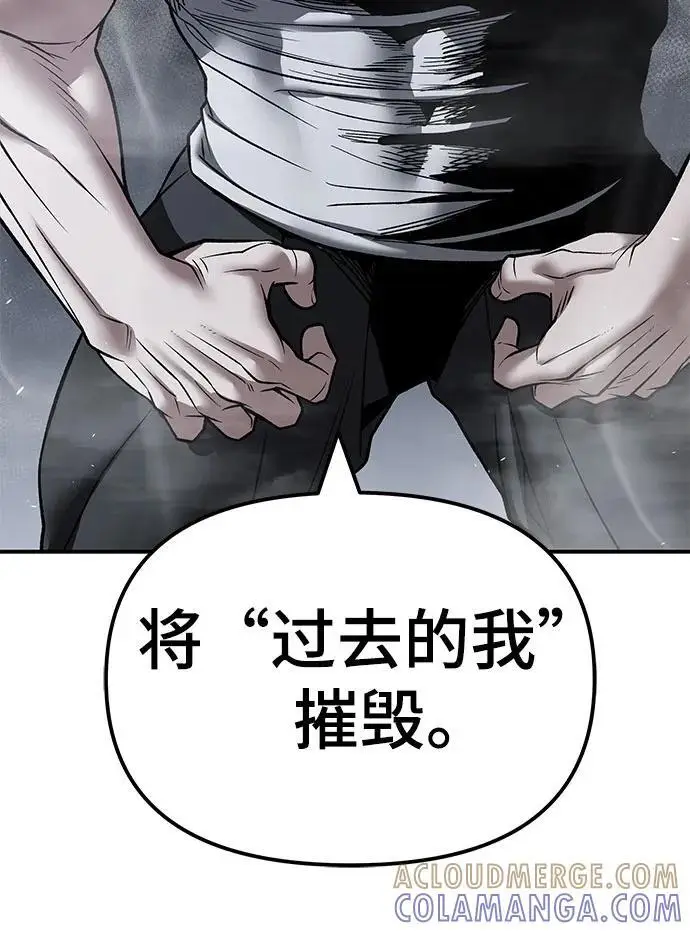 《校霸负责人》第151话图49