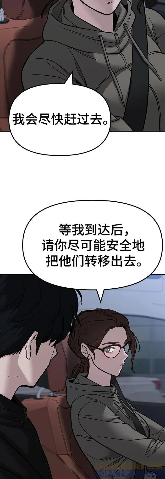 《校霸负责人》第151话图53