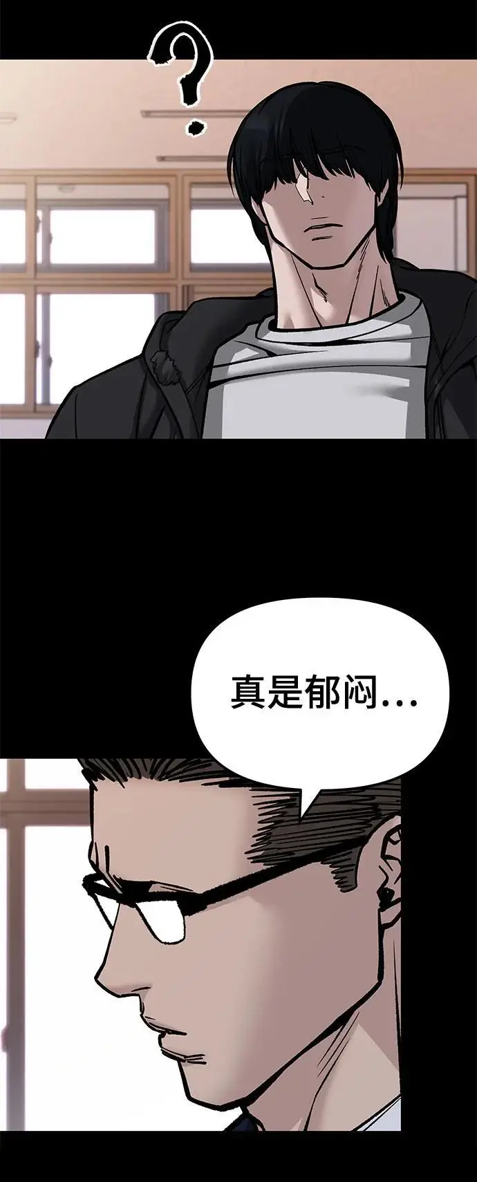 《校霸负责人》第151话图6