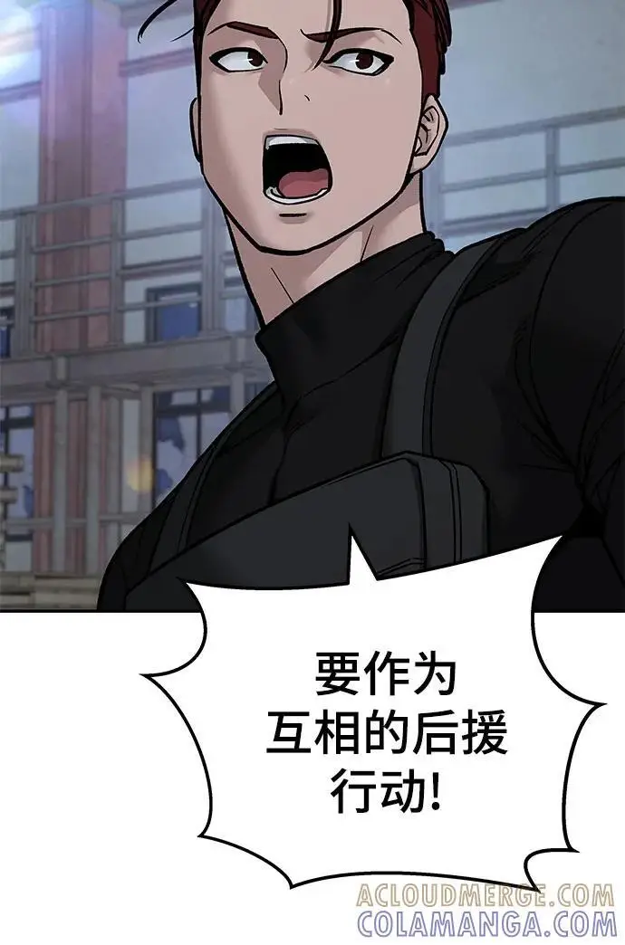 《校霸负责人》第151话图65