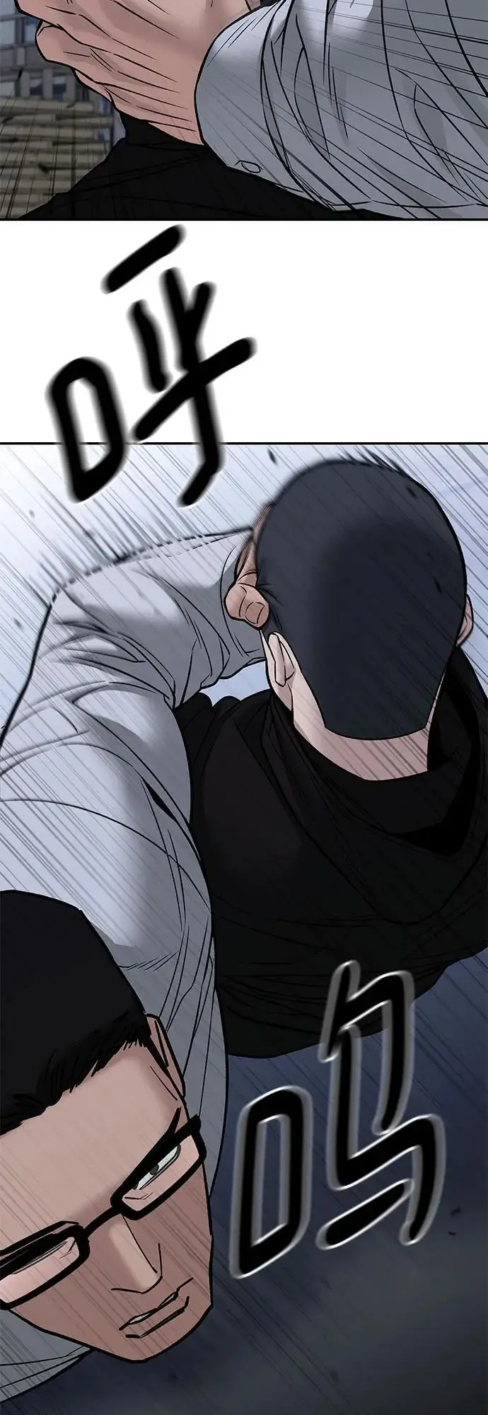 《校霸负责人》第151话图67