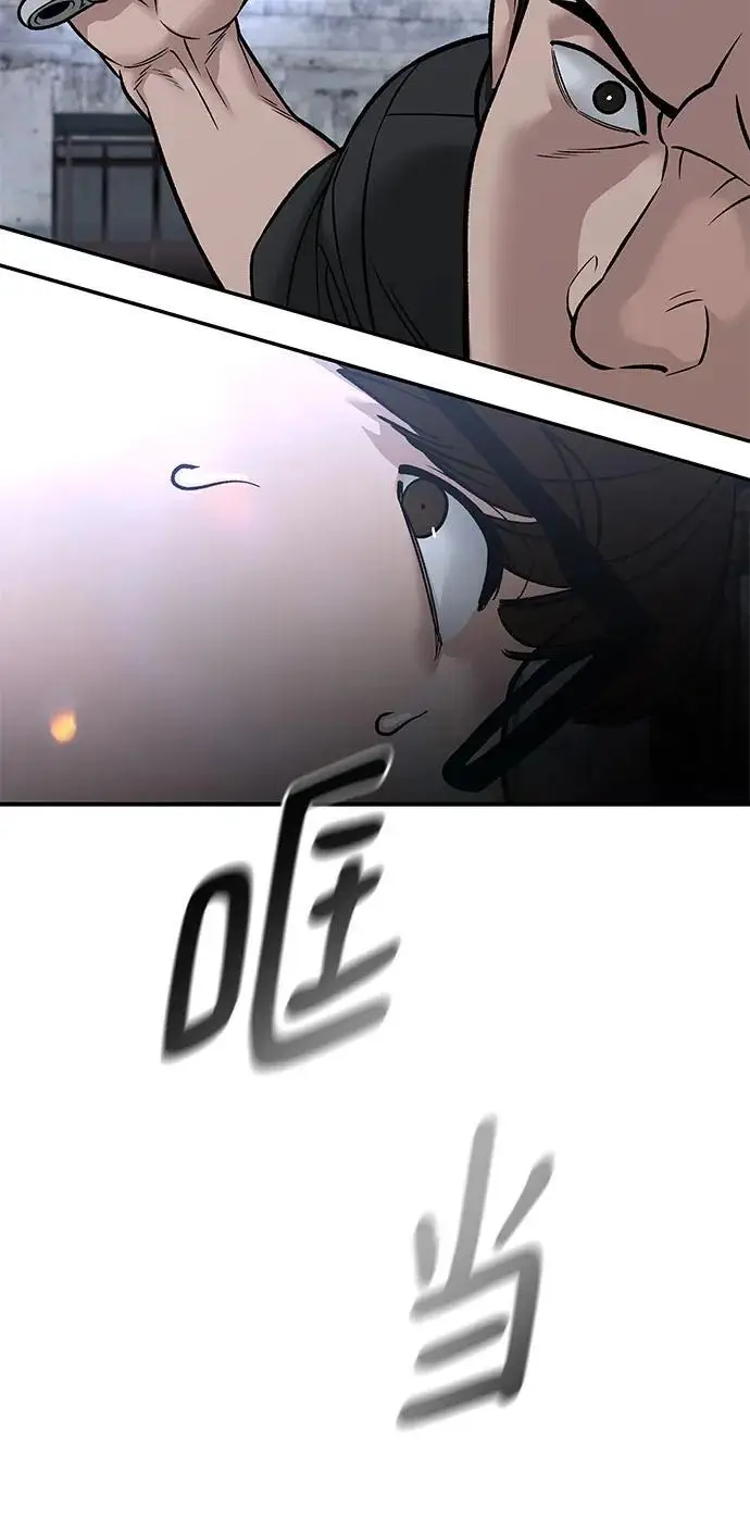 《校霸负责人》第151话图82
