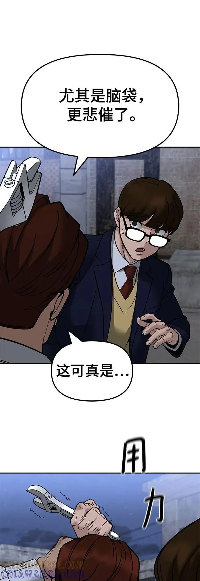 《校霸负责人》第151话图85