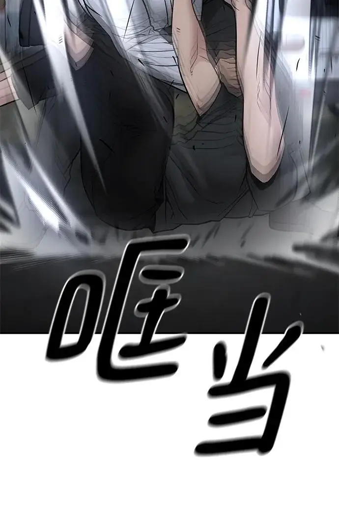 《校霸负责人》第151话图87