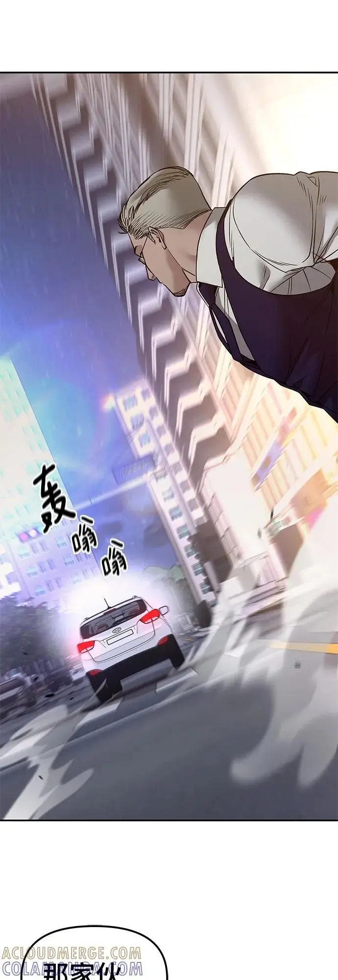 《校霸负责人》第151话图97