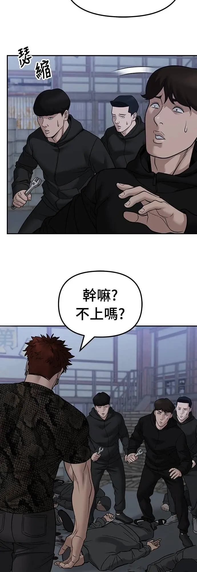 《校霸负责人》第152话图10