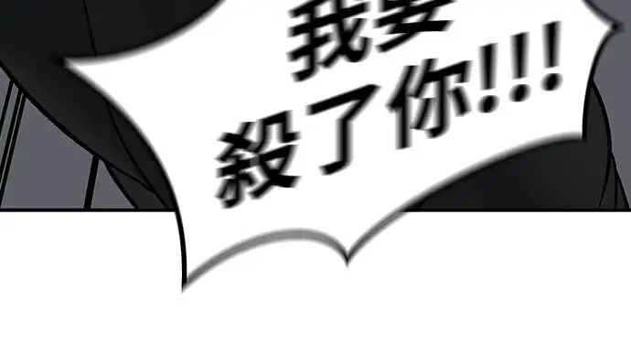 《校霸负责人》第152话图17