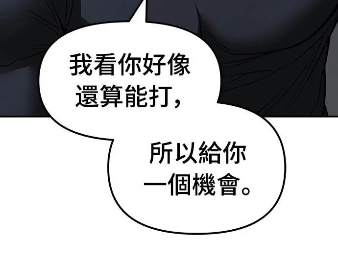《校霸负责人》第152话图24