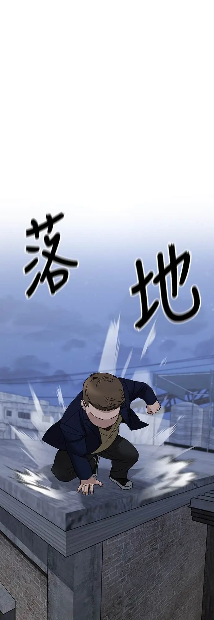 《校霸负责人》第152话图25