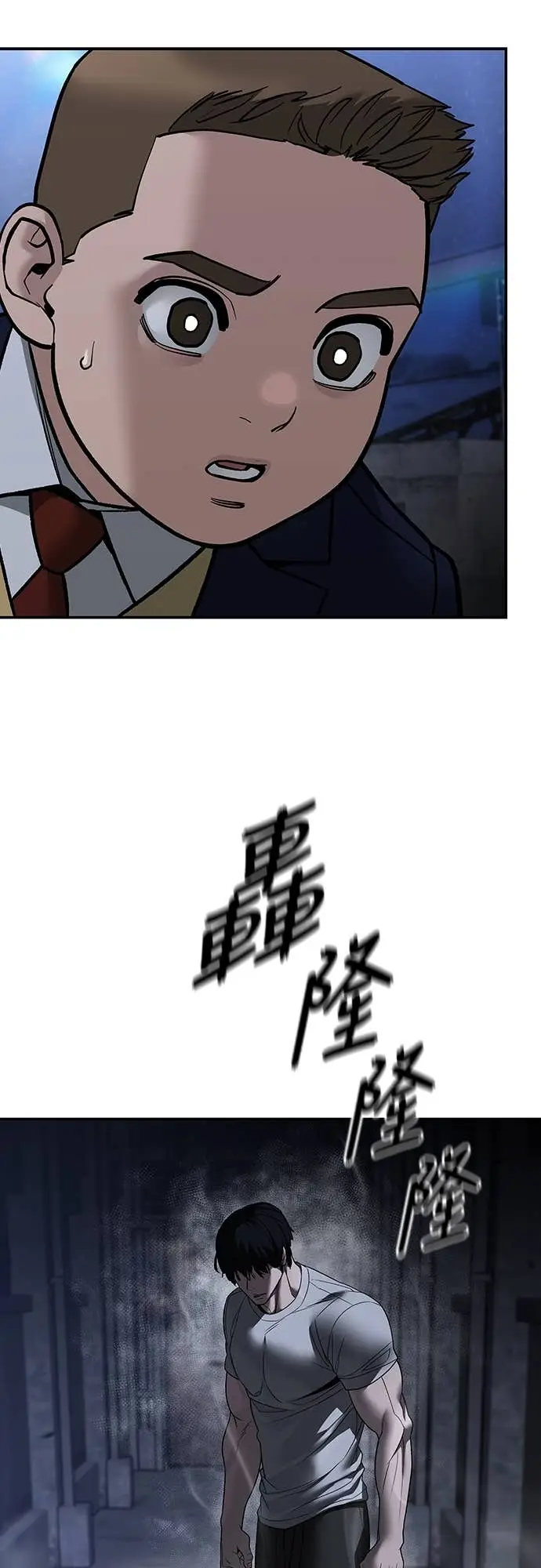 《校霸负责人》第152话图29