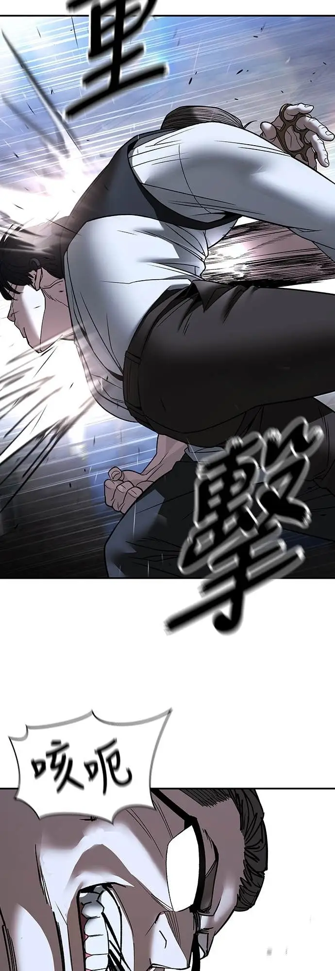 《校霸负责人》第152话图38