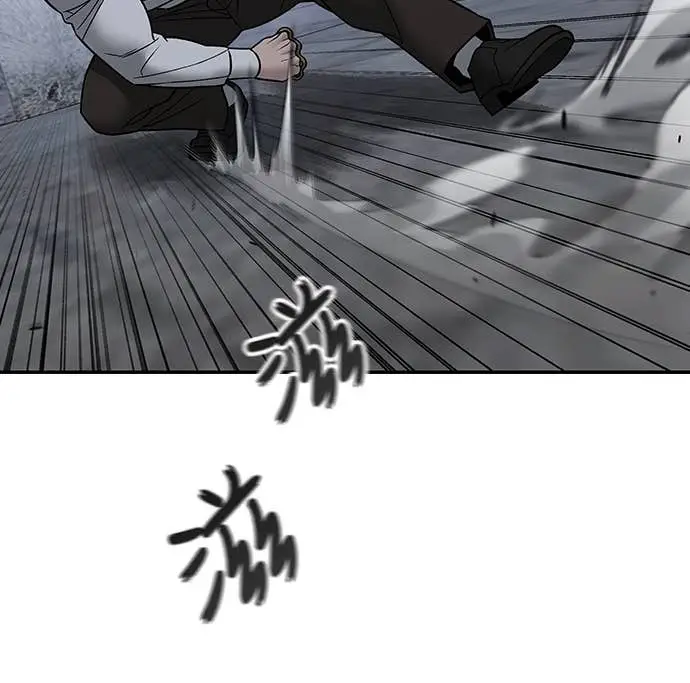 《校霸负责人》第152话图41