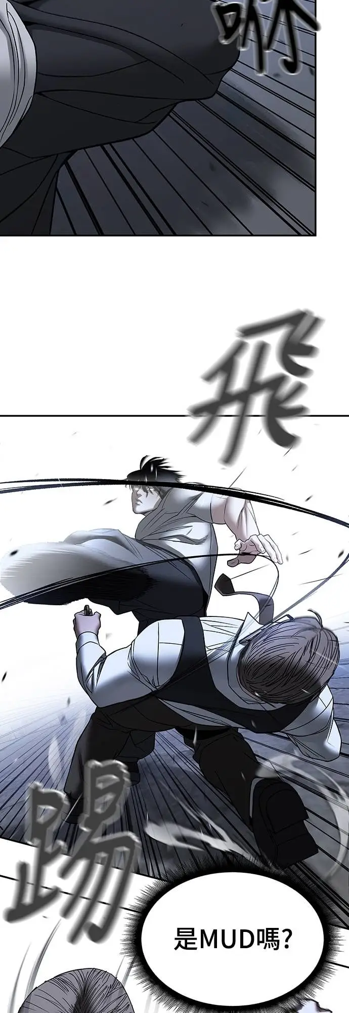 《校霸负责人》第152话图49