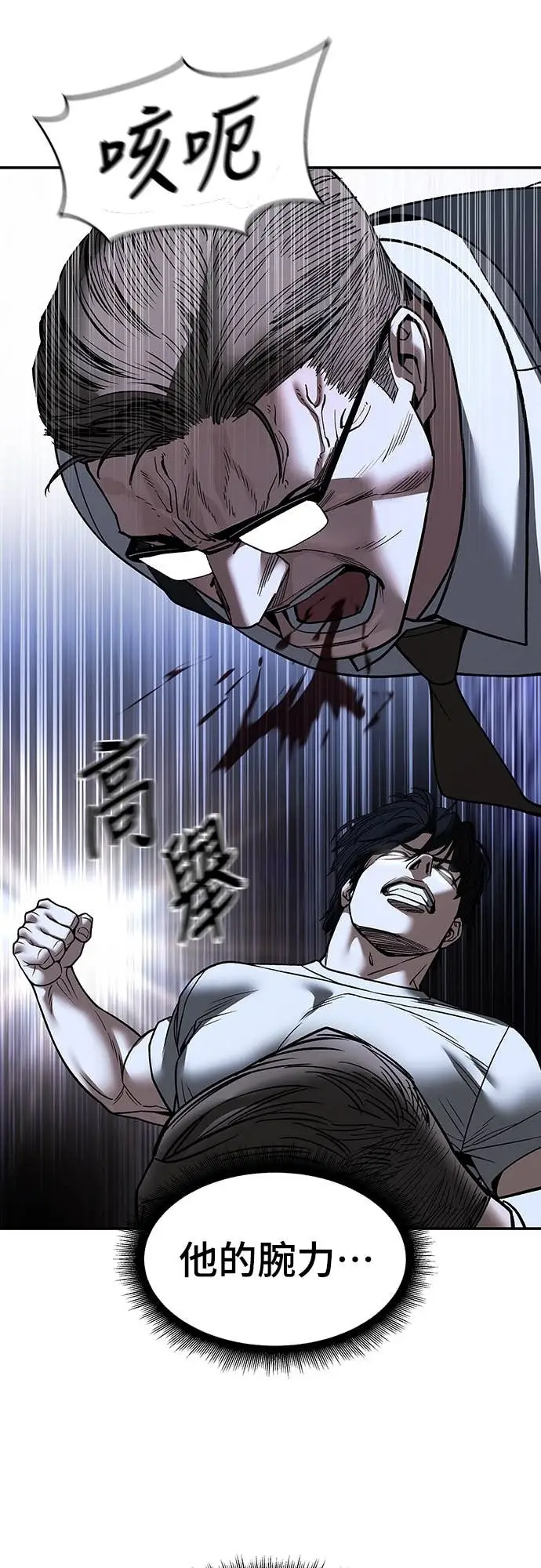 《校霸负责人》第152话图54